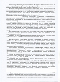 Выезд на полосу встречного движения (ст.12.15 ч.4 КоАП РФ) 